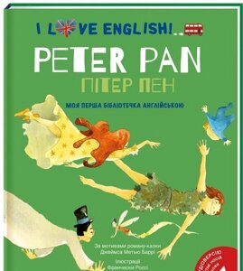 I Love English. Peter Pan / Пітер Пен. Моя перша Бібліотечка англійською Автор Джеймс Баррі