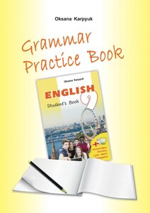 Англійська мова 9 клас Робочий зошит з граматики Grammar Practice Book Карпюк О., Павлюк А.