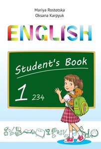 Підручник "Англійська мова" для 1 класу (погліб. Вивчення) Карпюк О., Ростоцька М.