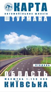 Київська область. Південь. Карта автомобільних Шляхів