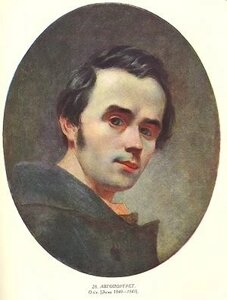 Автопортрет Шевченка (зима 1840/1841)