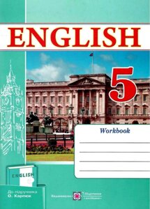 Англійська мова Робочий зошит 5 клас Косован О. Вітушінська Н. 2020