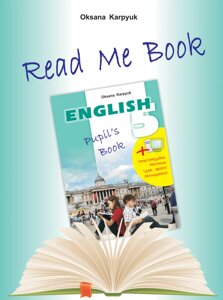 Книга для домашнього читання "Читайте Мене" англійською мовою 5 -го класу Karpyuk O. 2020
