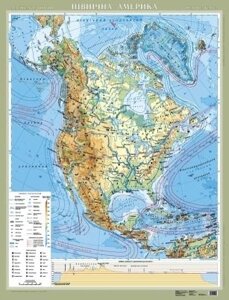 Америка Північна. Фізична на картоні ламінована, м-б 1: 8 000 000