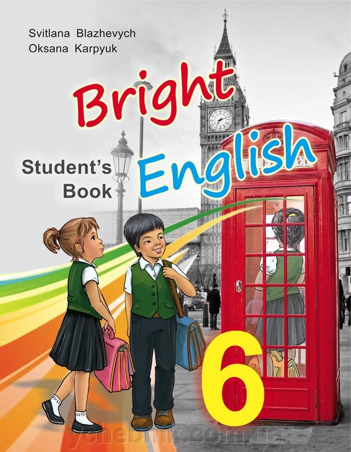Підручник для 6 класу 'Bright English 6' (поглиблення Вивчення) Блажевич С., Карпюк О. 2016 від компанії ychebnik. com. ua - фото 1