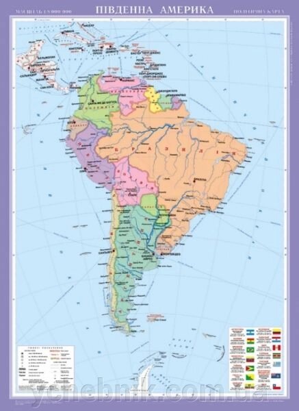 Південна Америка. Політична карта, м-б 1: 8 000 000 (на планках) від компанії ychebnik. com. ua - фото 1