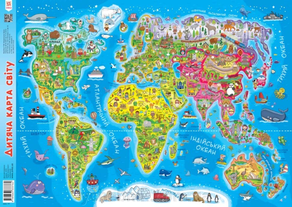 Плакат дитяча карта світу А1 від компанії ychebnik. com. ua - фото 1
