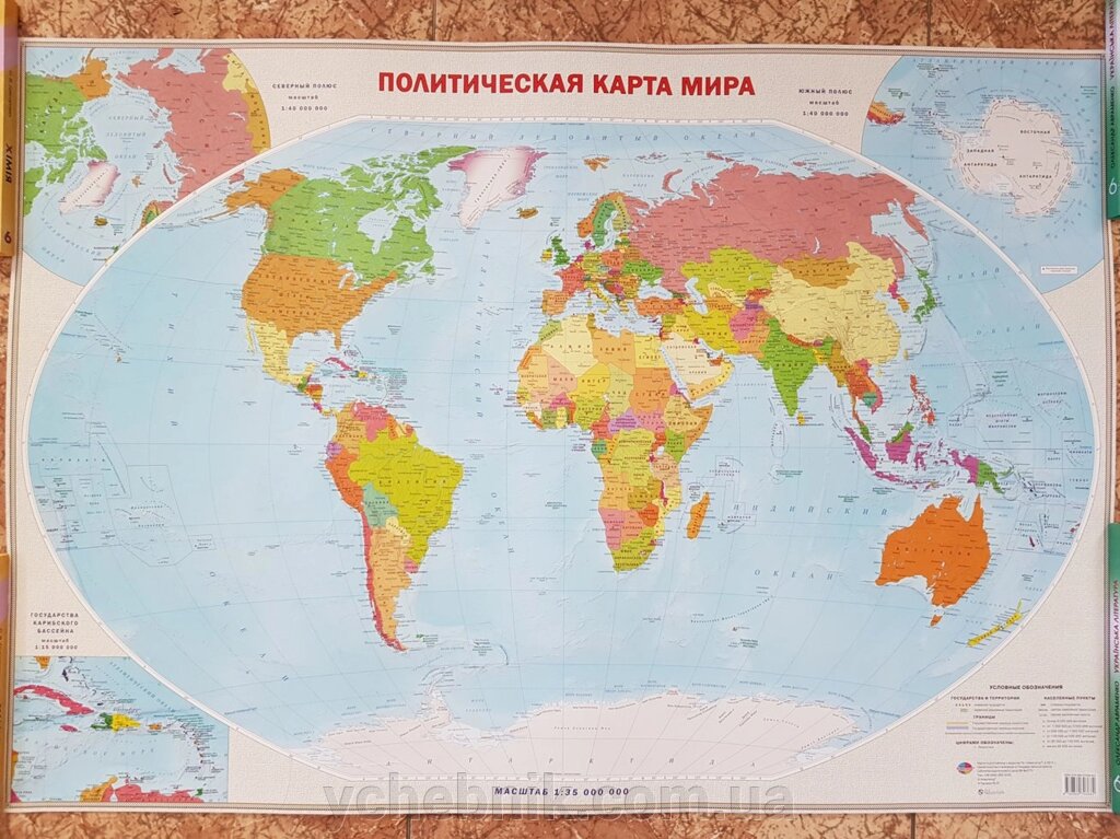 Політична карта світу. Масштаб 1:35 000 0000 (95 х 66 см) від компанії ychebnik. com. ua - фото 1