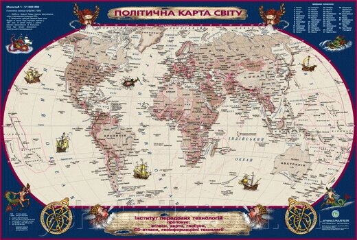 Політична карта світу від компанії ychebnik. com. ua - фото 1