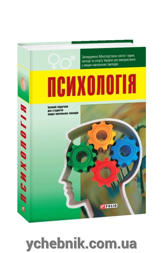 Психологія Колектив авторів 2012 від компанії ychebnik. com. ua - фото 1