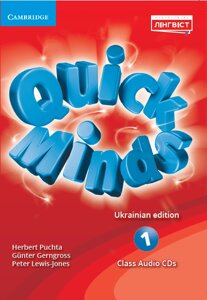 QUICK MINDS 1. CLASS AUDIO CDS. ukrainian edition. herbert puchta