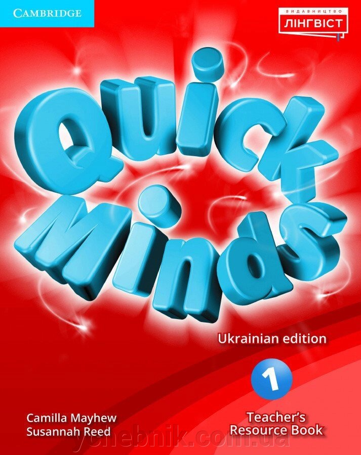 QUICK MINDS 1. TEACHER "S RESOURCE BOOK. UKRAINIAN EDITION. EMMA SZLACHTA від компанії ychebnik. com. ua - фото 1