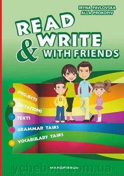 READ AND WRITE WITH FRIENDS: посібник Із Вивчення англійської мови від компанії ychebnik. com. ua - фото 1