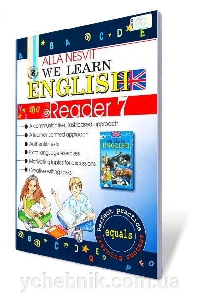 Reader «We learn English» 7 кл. Несвіт А. М. від компанії ychebnik. com. ua - фото 1