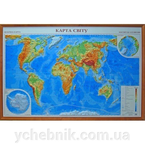 Рельєфна карта світу м-б 1:22 000 000 (в дерев`яній рамі) 160.00 X 105.00 см від компанії ychebnik. com. ua - фото 1
