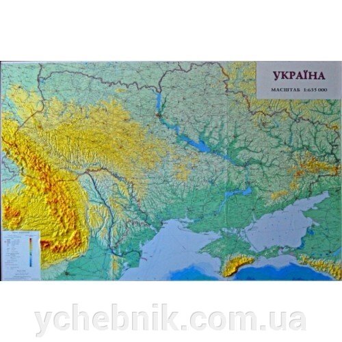 РЕЛЬЄФНА КАРТА УКРАЇНА, М-Б 1: 635 000 Карта складається з 6 частин (патенти, склеюваті). від компанії ychebnik. com. ua - фото 1