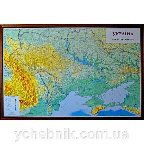 РЕЛЬЄФНА КАРТА УКРАЇНА, М-Б 1: 635 000 (В ДЕРЕВ'ЯНІЙ рамі) 215х150см від компанії ychebnik. com. ua - фото 1