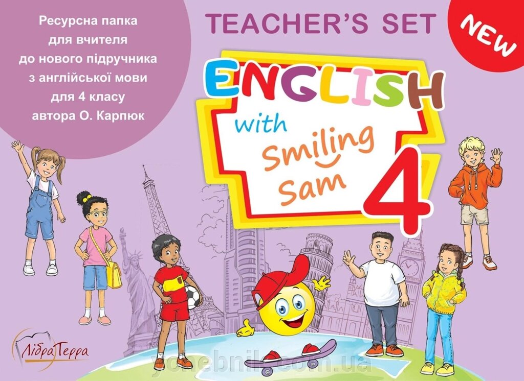 Ресурсна папка для вчителя 4 клас до НМК English with Smiling Sam 4 Карпюк О. 2021 від компанії ychebnik. com. ua - фото 1