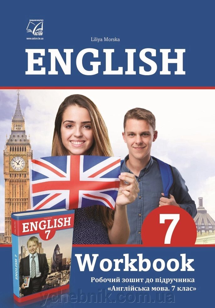 Робочий зошит до підручника "Англійська мова. 7 клас" Морська Л. від компанії ychebnik. com. ua - фото 1