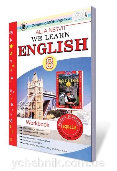 Робочий зошит. We Learn English 8 кл. Автори: Несвіт А. М. від компанії ychebnik. com. ua - фото 1