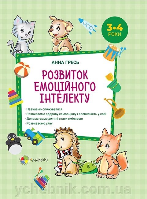 Розвиток емоційного інтелекту. 3-4 роки. Гресь Анна від компанії ychebnik. com. ua - фото 1