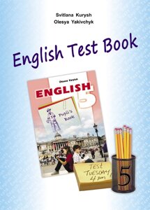 Збірник тестів English Test Book до підручника Англійська мова (5-й рік навчання) куриш С., Яківчік О.