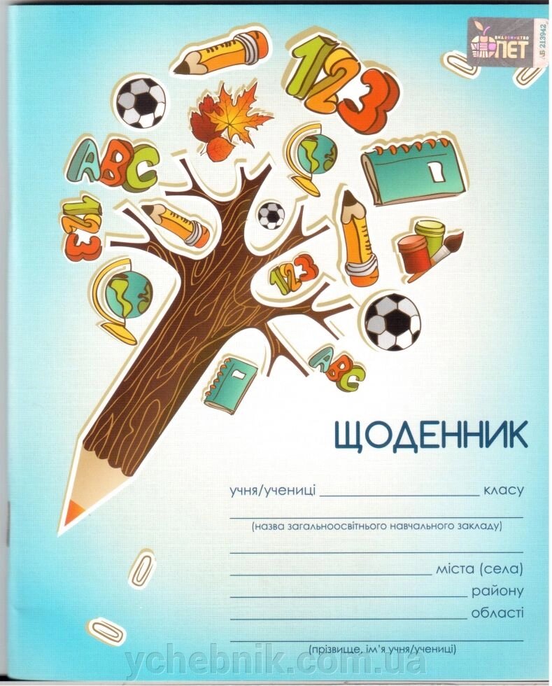Щоденник шкільний 2-4 класи від компанії ychebnik. com. ua - фото 1