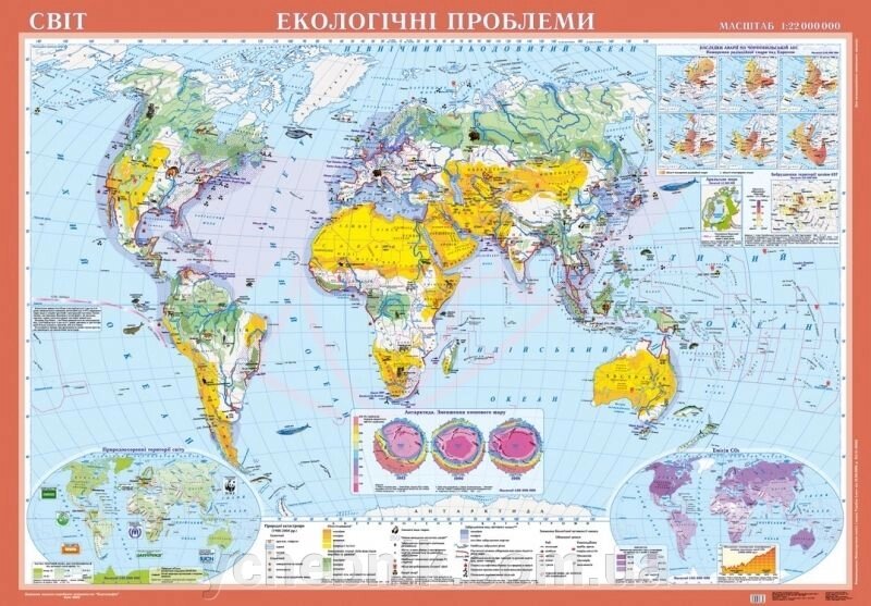 Світ. Екологічні проблеми м-б 1:22 000 000 (на планках) від компанії ychebnik. com. ua - фото 1
