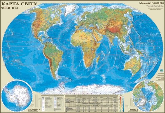 Світ. Фізична карта. 65x45 см. М 1:55 000 000. Картон від компанії ychebnik. com. ua - фото 1