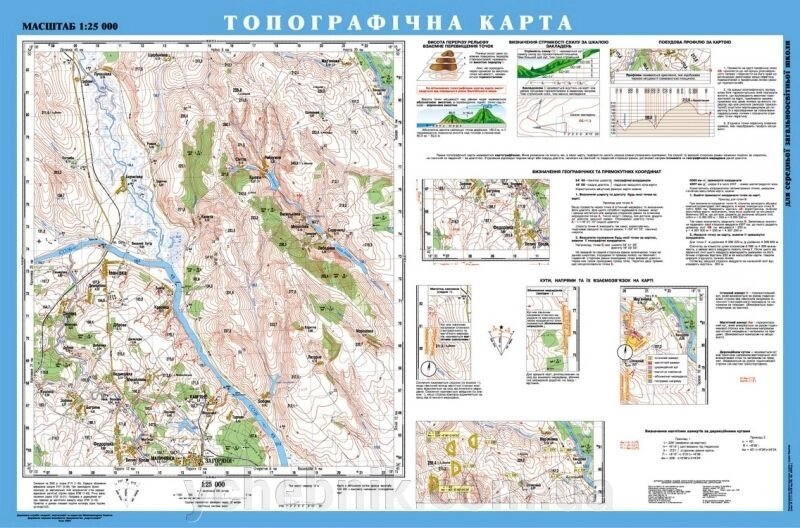 Топографічна карта, м-б 1:25 000 (на картоні, на планках) від компанії ychebnik. com. ua - фото 1