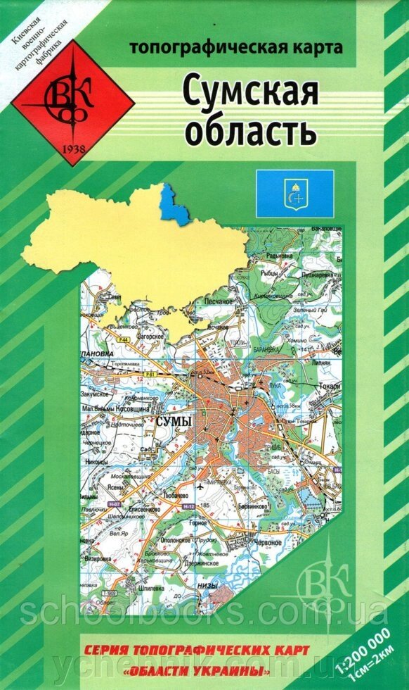 Топографічна карта Сумської області 1: 200 000 від компанії ychebnik. com. ua - фото 1