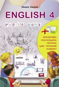 Підручник + відеододаток "Англійська мова" для 4 класу Карп "юк