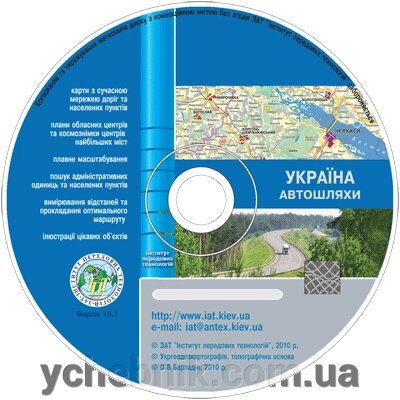 Україна. Автошляхи диск від компанії ychebnik. com. ua - фото 1