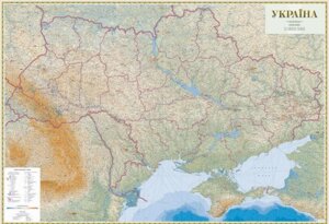 Україна. Фізична карта / велика 272см * 184см (на картоні, на планках)