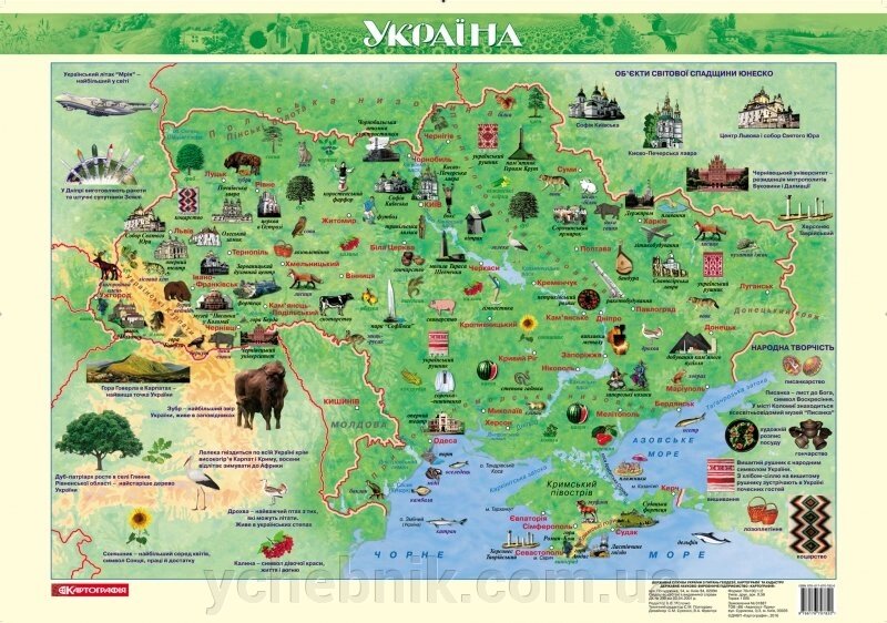 Україна. Ілюстрована карта для дітей від компанії ychebnik. com. ua - фото 1