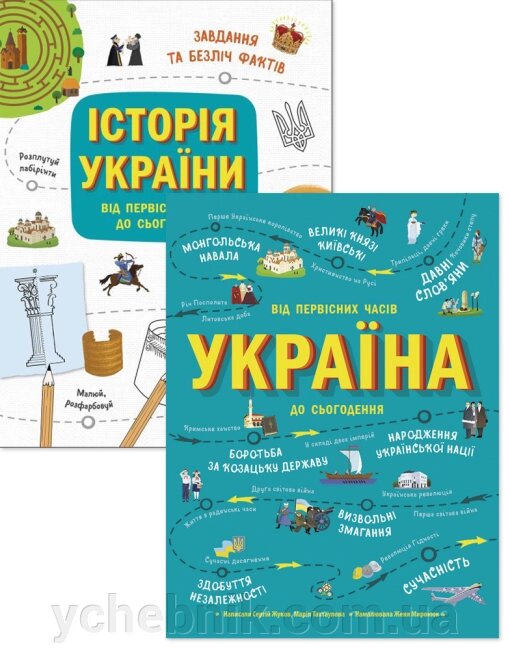 Україна Від первісних часів до сьогодення КОМПЛЕКТ  Булгакова Г. К. Жуков С. Тахтаулова 2021 М. від компанії ychebnik. com. ua - фото 1