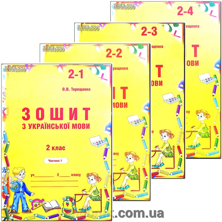 Українська мова. Зошит до Вашуленко 2 клас (1,2,3,4 частина) Терещенко О. В. від компанії ychebnik. com. ua - фото 1