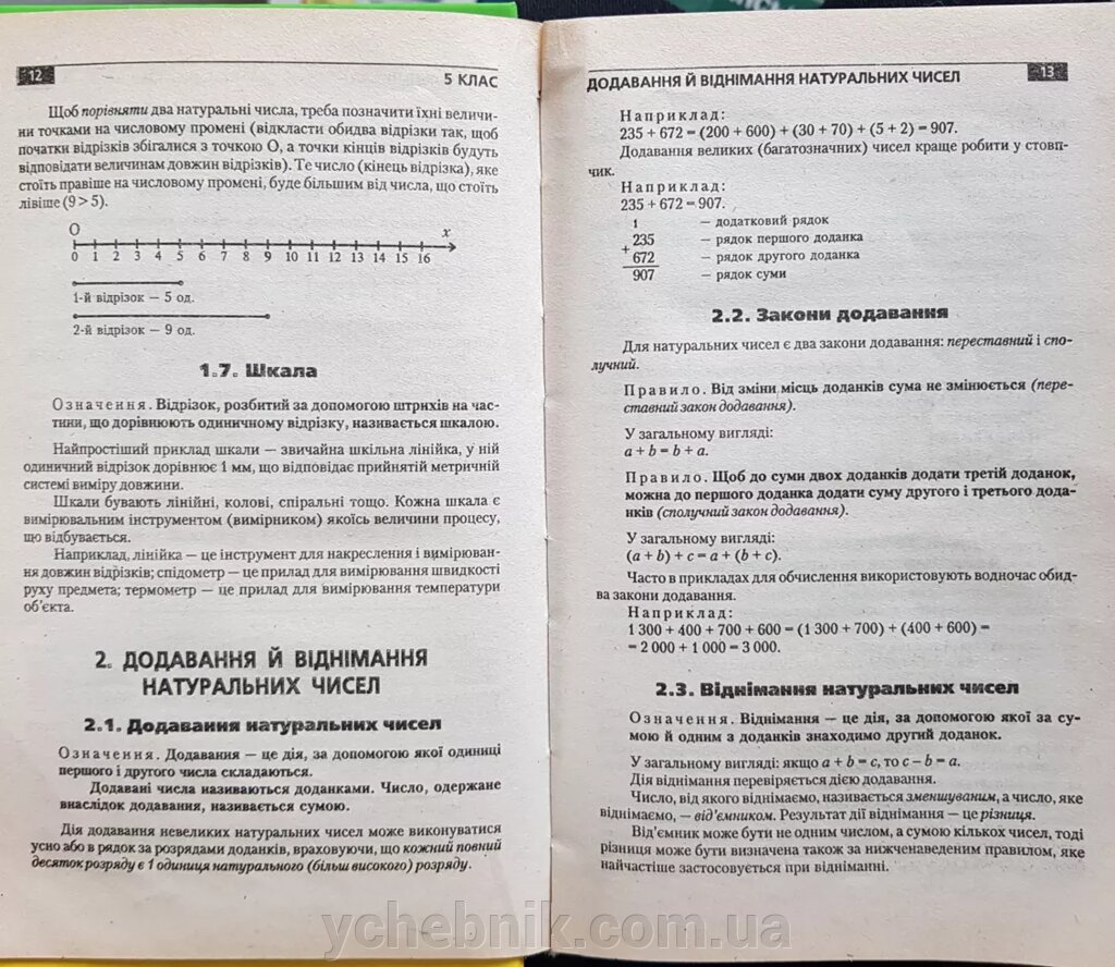 Учебники для 11 класса по лучшим ценам в Полтаве. Продажа на Zakupka.com -  каталог интернет-магазинов с фото