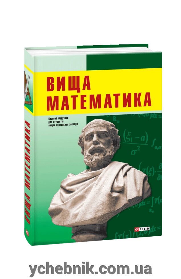 Вища математика Колектив авторів 2014 від компанії ychebnik. com. ua - фото 1
