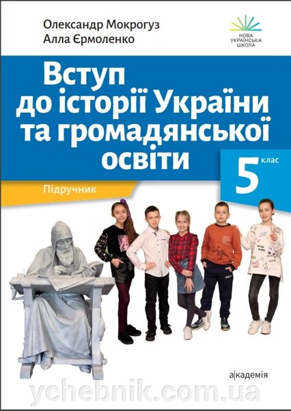 Єрмоленко Українська мова Підручник 7 клас купити | оптові ціни, доставка по Україні