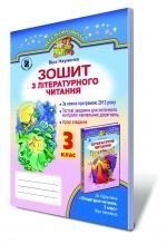 Зошит з літературного читання, 3 кл. Науменко В. О. від компанії ychebnik. com. ua - фото 1