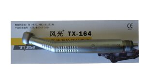 TOSI TX 164 турбінний наконечник з підсвічуванням ортопедичний керамічні підшипники, Generator LED в Київській області от компании Rentgen Dental