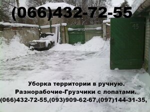 Вивіз снігу. Вивезти сніг. Прибирання з вивезенням снігу Київ.