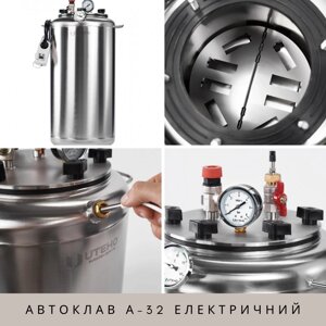 Фланцевий автоклав Укрпромтех для домашньої консерваціі та тушонки А-32 універсальний електро на 32 банки