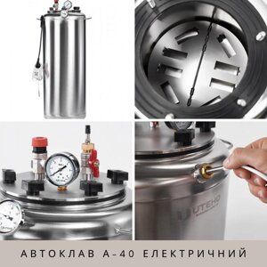 Фланцевий автоклав Укрпромтех для домашньої консерваціі та тушонки А-40 електричний на 40 банок