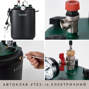 Фланцевий автоклав Укрпромтех для домашньої консерваціі та тушонки Утех-16 універсальний електро на 16 банок
