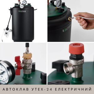 Фланцевий автоклав Укрпромтех для домашньої консерваціі та тушонки Утех-24 універсальний електро на 24 банки
