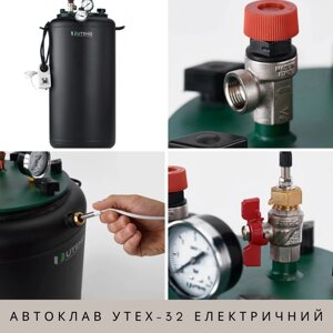 Фланцевий автоклав Укрпромтех для домашньої консерваціі та тушонки Утех-32 універсальний електро на 32 банки