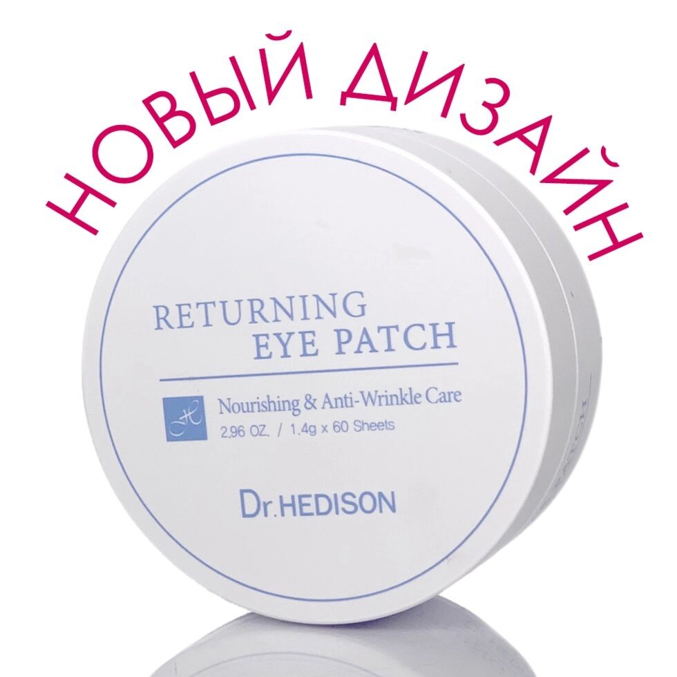 Гідрогелеві патчі для очей Dr. Hedison Returning Eye Patch від компанії ПРОФІКО - фото 1