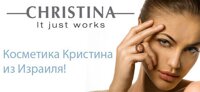 CHRISTINA Крістіна / Ізраїль